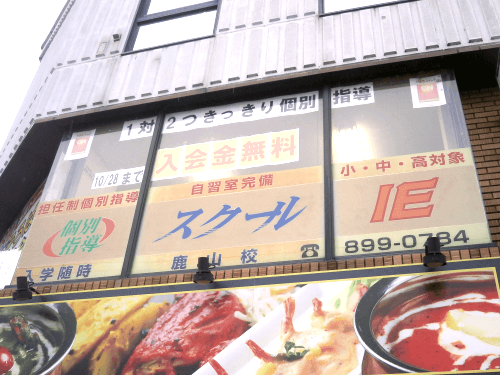 ウィンドウサインのデザイン変更