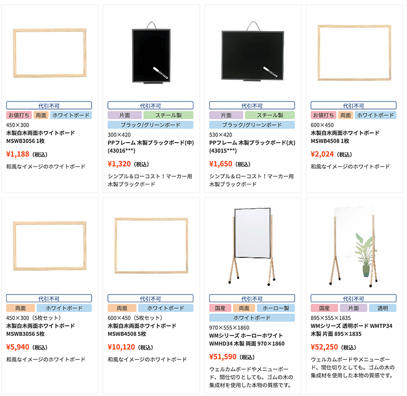 木製のホワイトボード