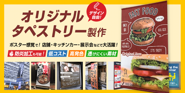 店頭幕