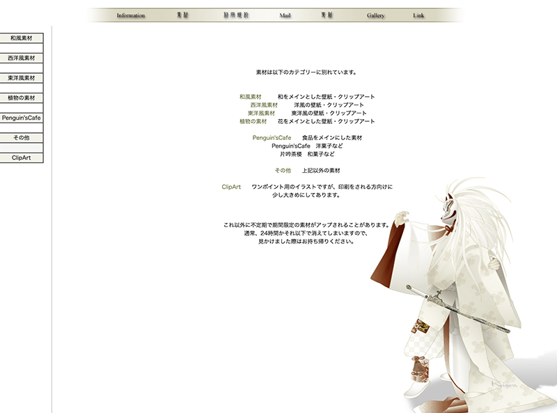 和風デザイン素材サイト『和風素材kigen』