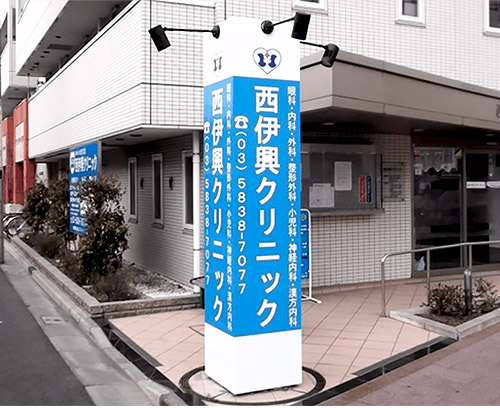 建植看板