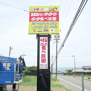 自立看板一本足サイン