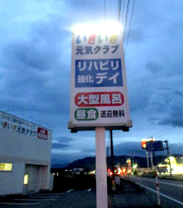 自立看板一本足サイン