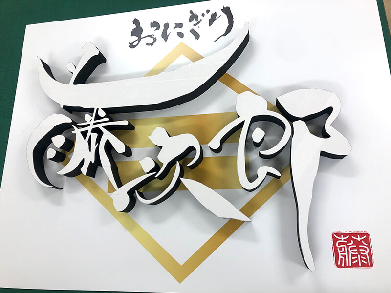 ロゴ立体看板