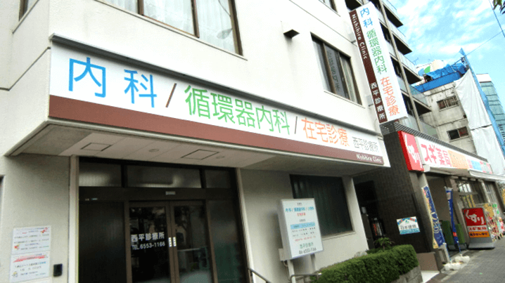 クリニック・プレート看板