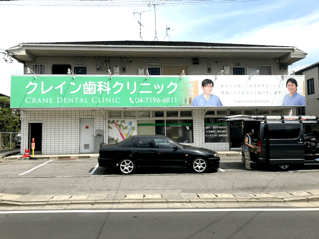 クリニック・プレート看板
