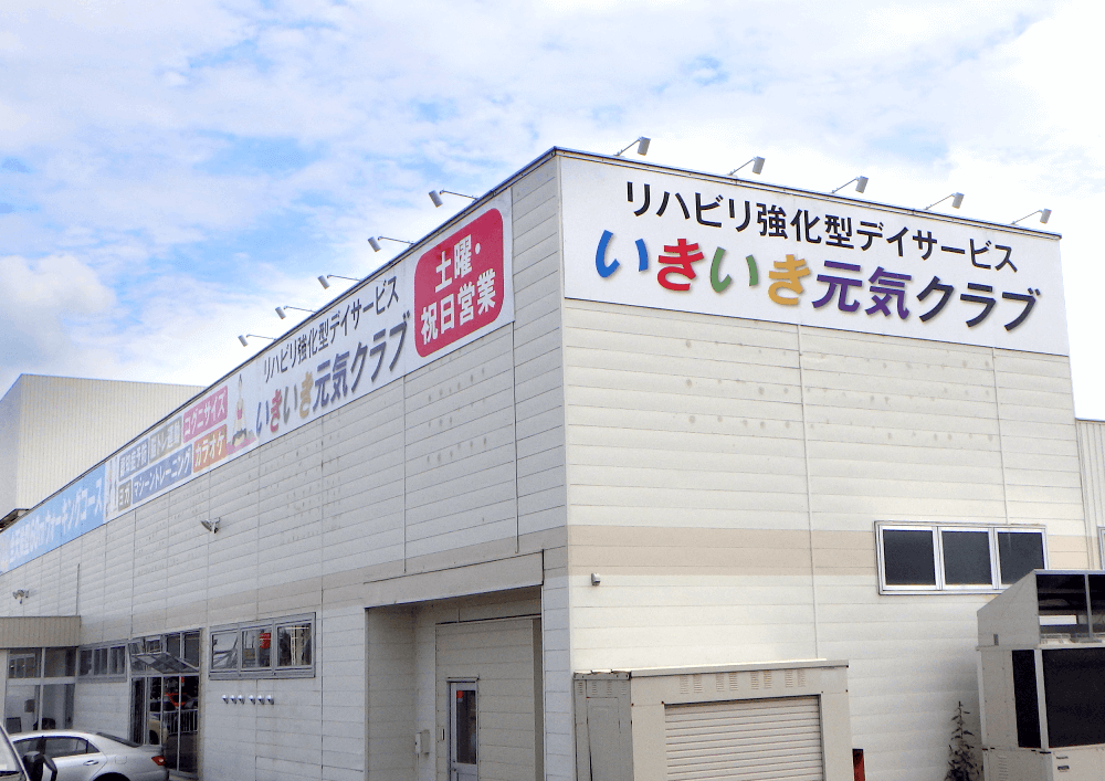 プレート看板
