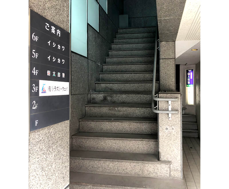 昇降階段看板