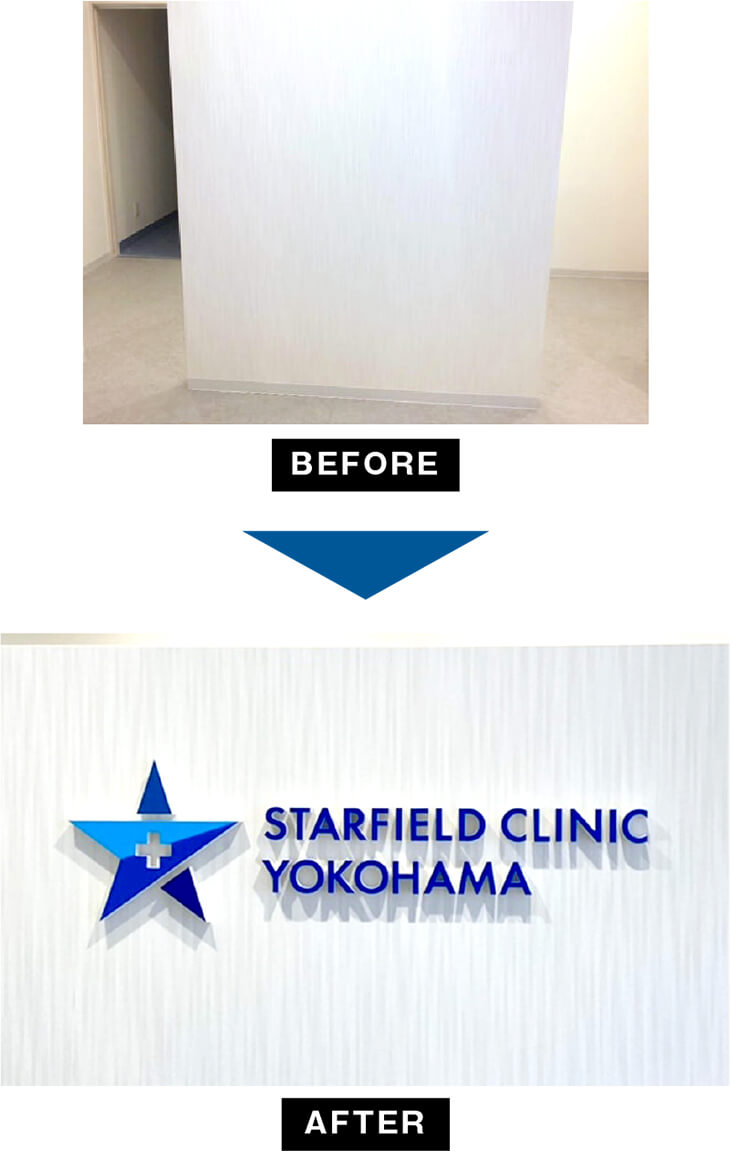 サイン工事