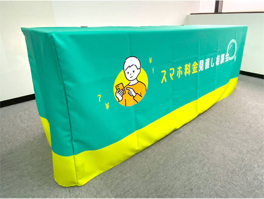 テーブルクロス