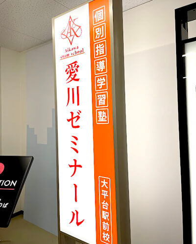 看板メーカー株式会社美装