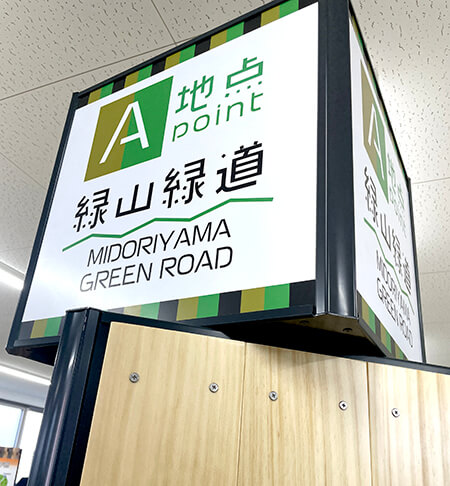 看板メーカー株式会社美装