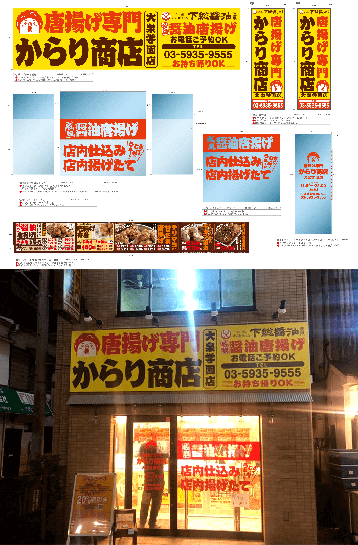 看板デザイン制作