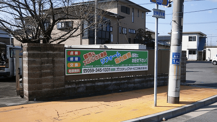 プレート看板