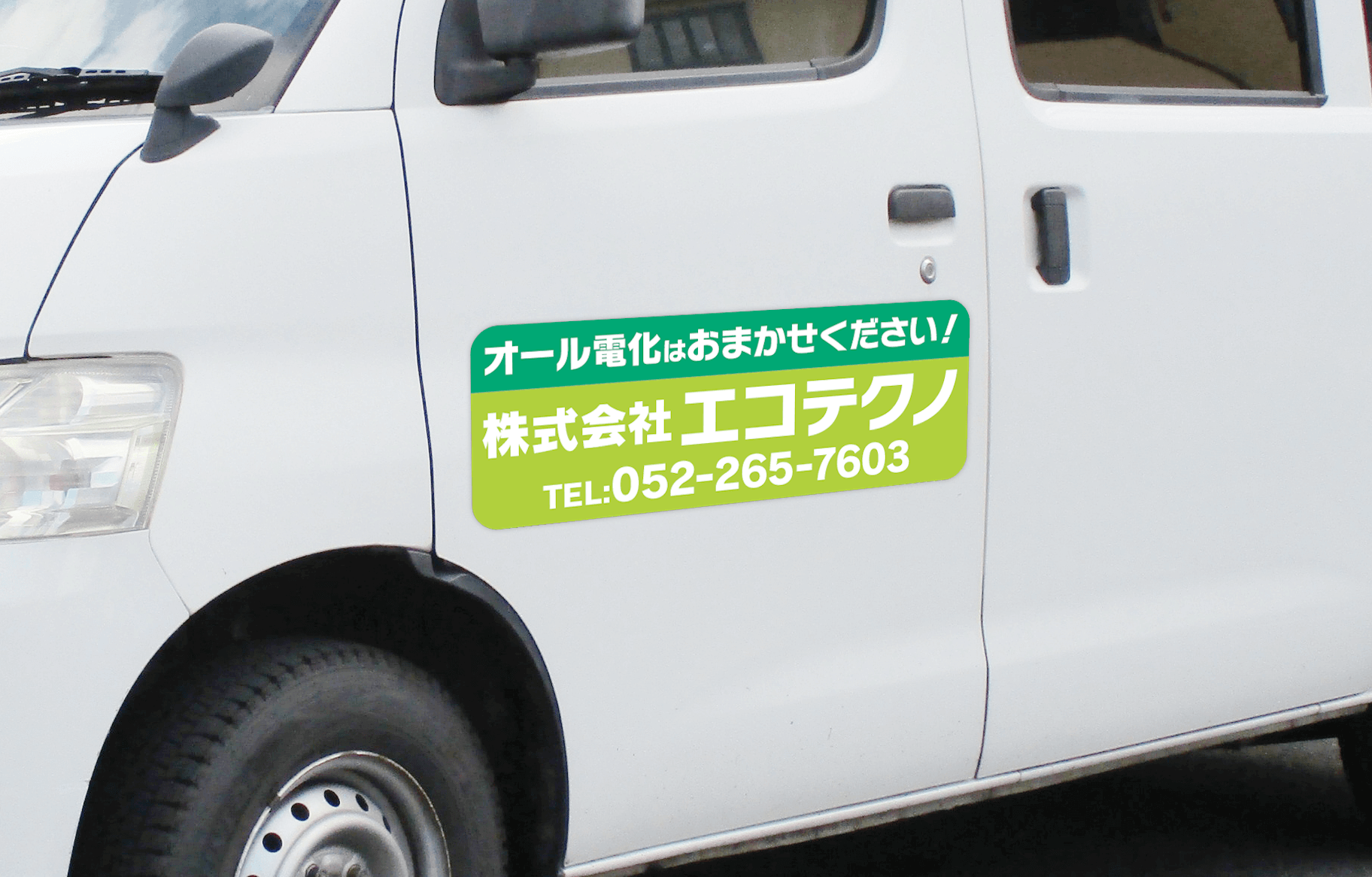 マグネット看板