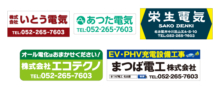 マグネット看板