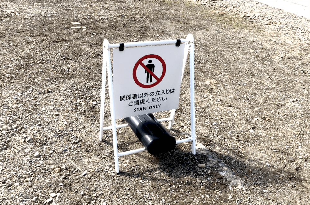 看板フォント・角ゴシック使用写真