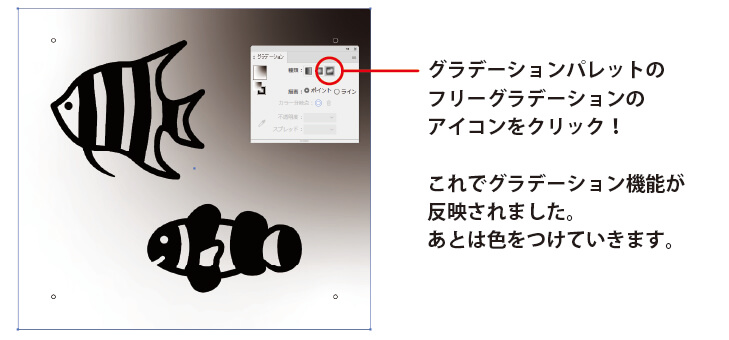 Illustratorの「フリーグラデーション」