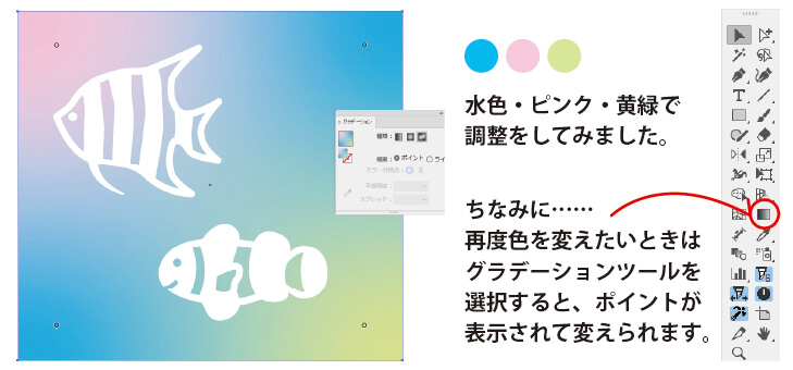 Illustratorの「フリーグラデーション」