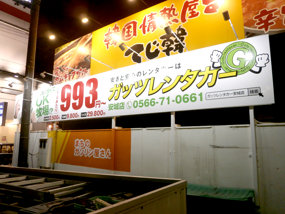 看板照明の設置工事