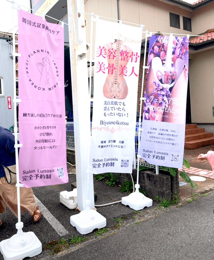のぼり旗