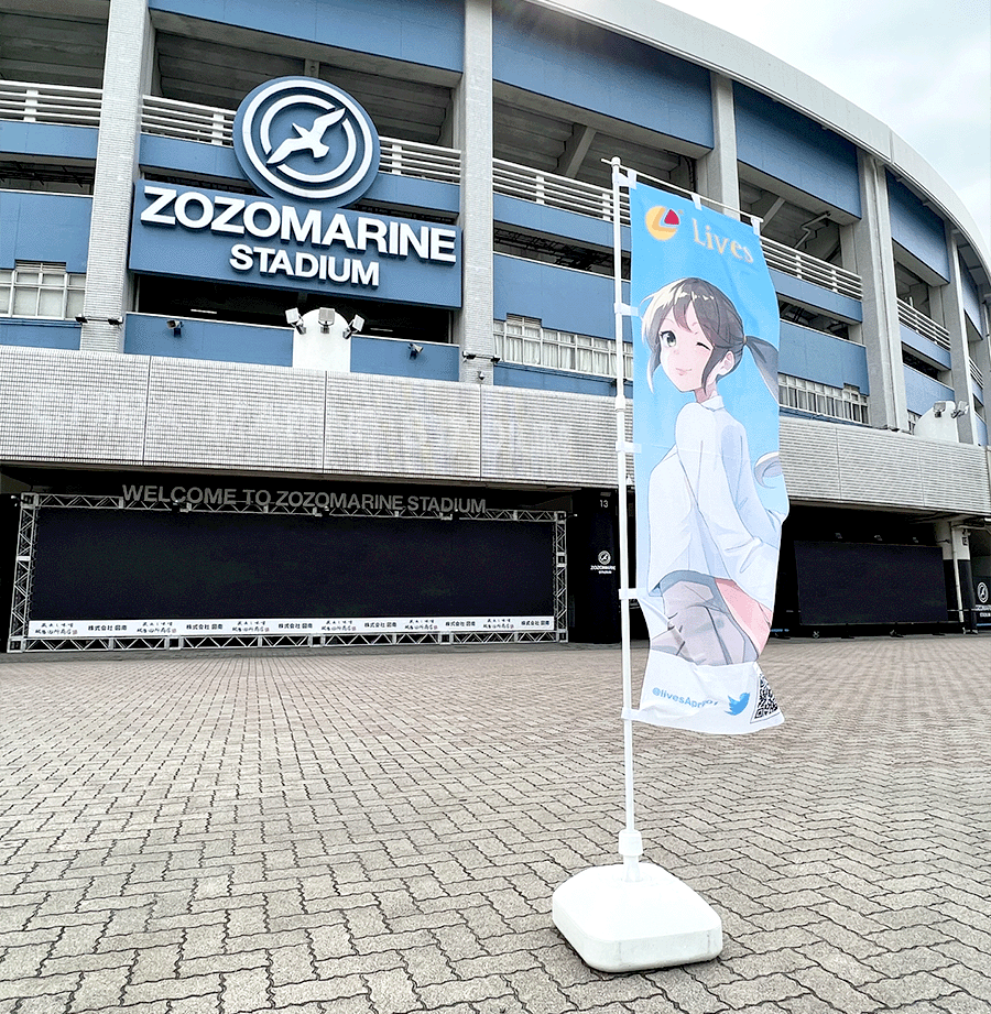 のぼり旗