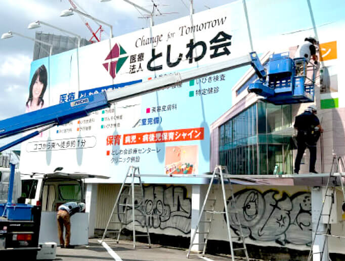 集客に繋がる看板・プレート看板