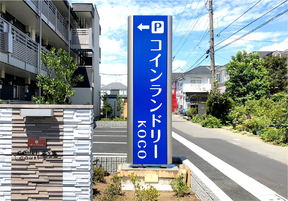 自立看板