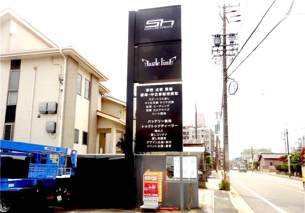 遠くからでも目立つ看板