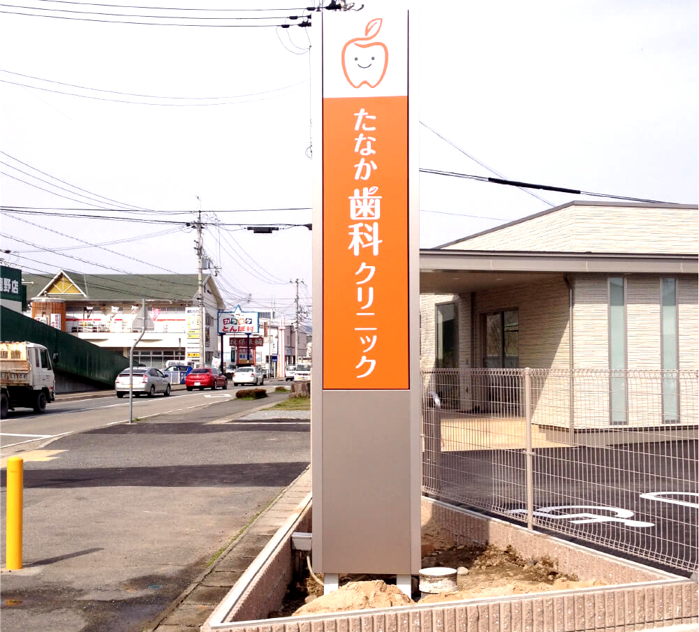 集客に繋がる看板・自立看板