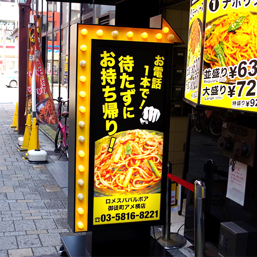 看板見やすい工夫のデザイン例