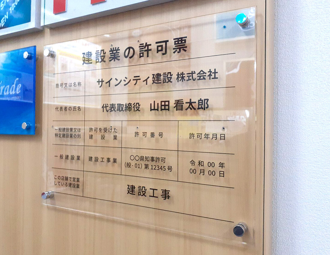 アクリルプレート印刷