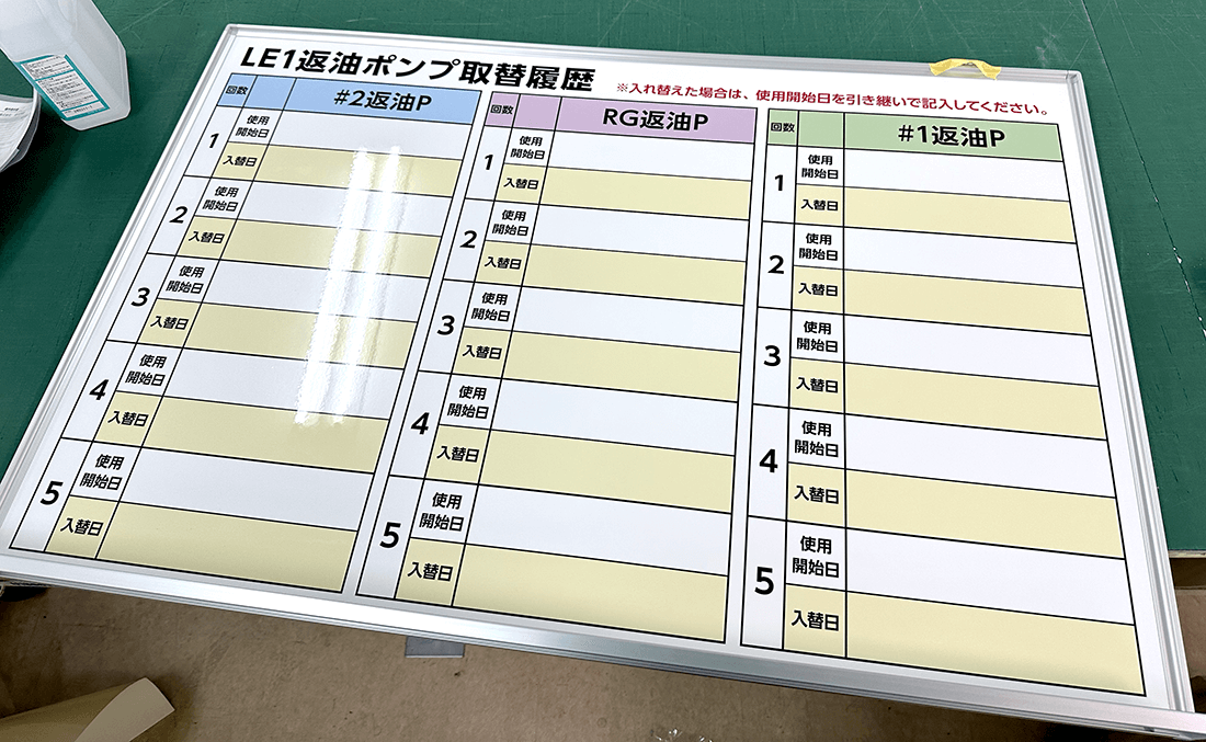 ホワイトボード製作