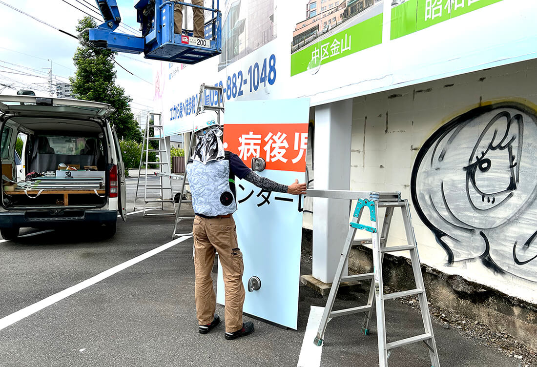 自立看板