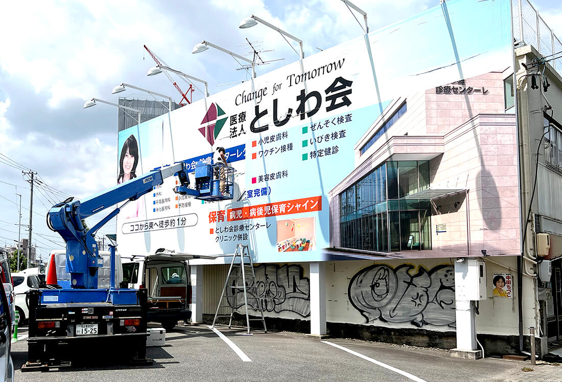 自立看板
