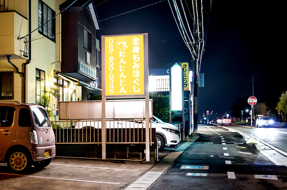 集客効果のある自立看板