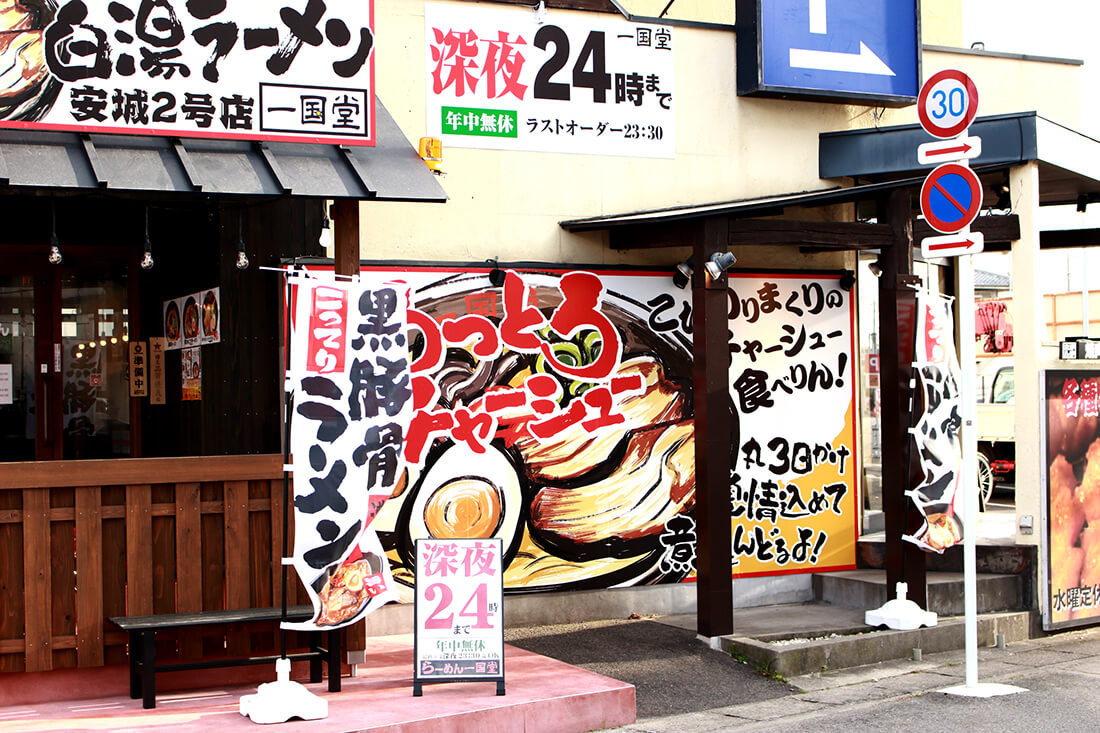 インパクトのある店舗看板