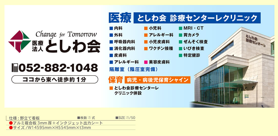 看板フォント・角ゴシック使用デザイン