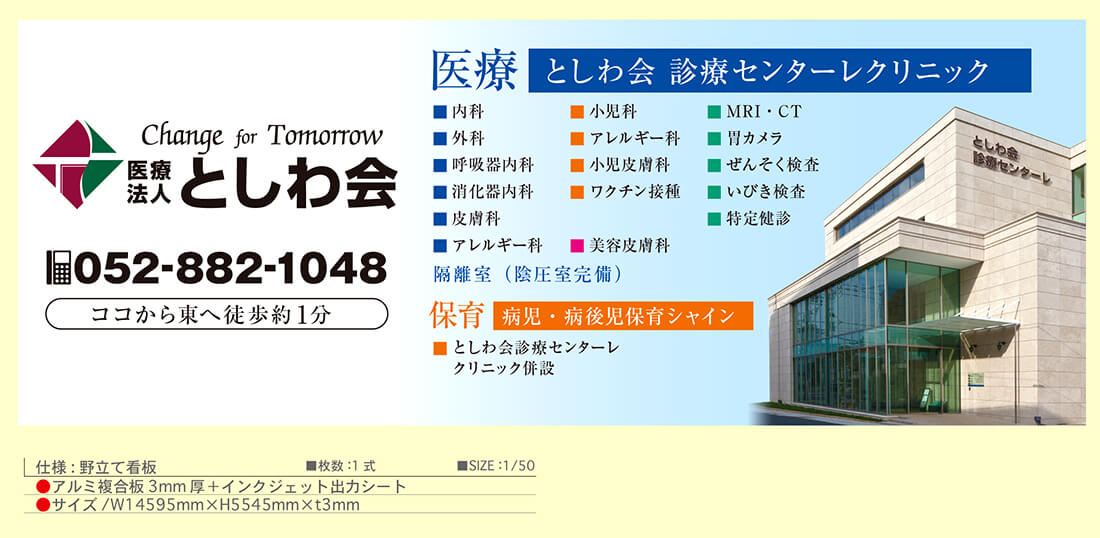 看板フォント・明朝体使用デザイン