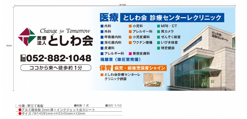 看板データ作成・プレート看板