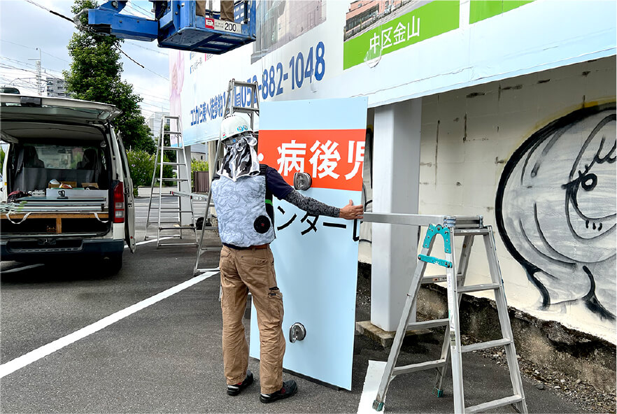 看板データ作成・プレート看板