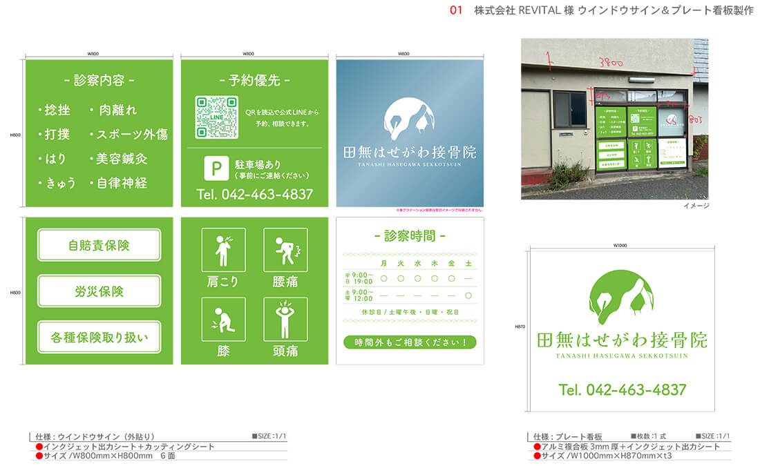 青色を使用した看板デザイン