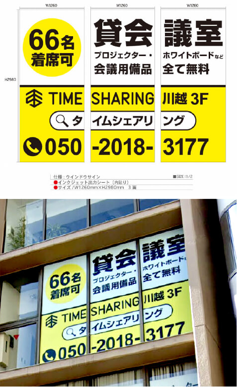 窓デザインシート