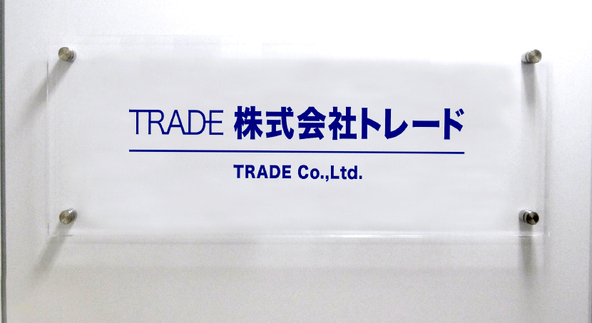 アクリルプレート印刷