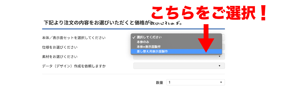 バックパネル布のみ販売