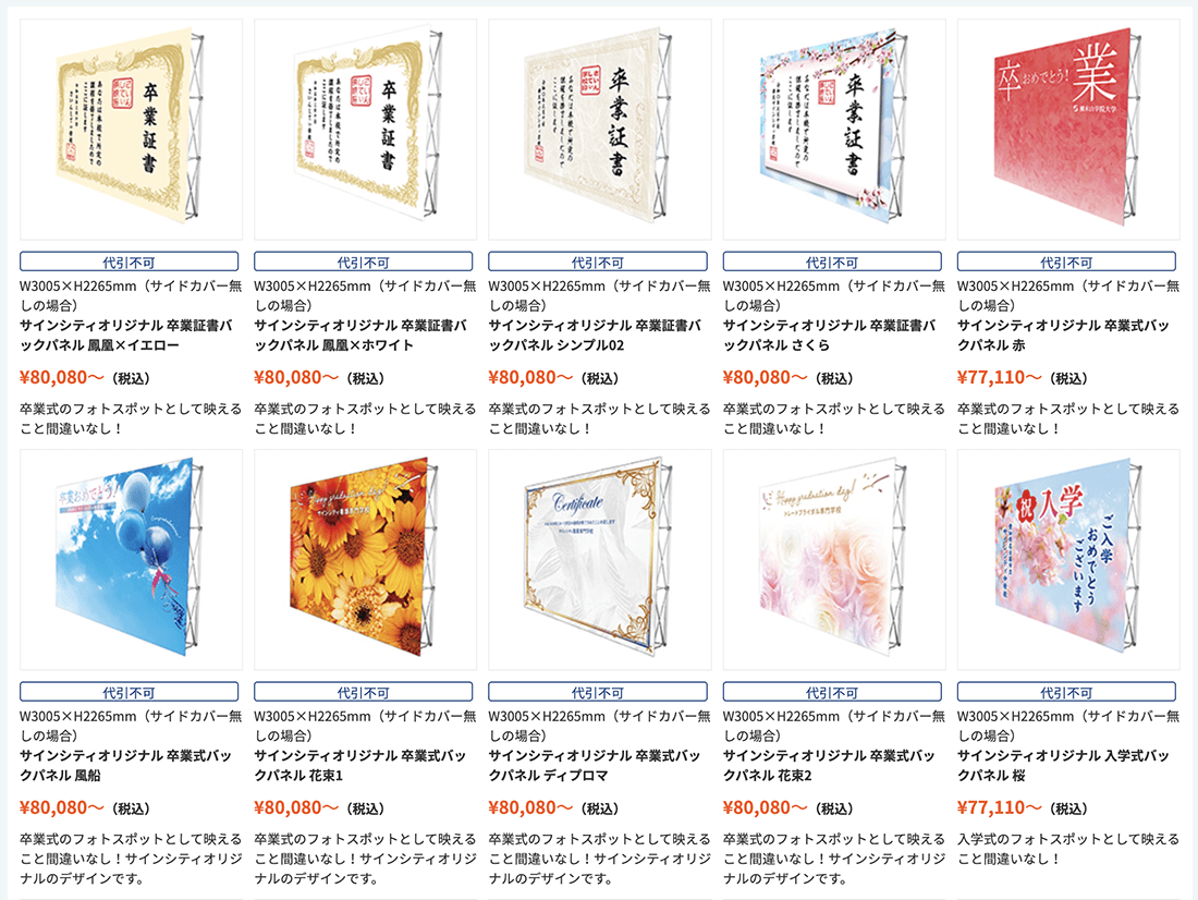 卒業ボード