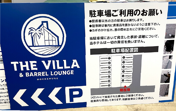 店舗案内看板デザイン