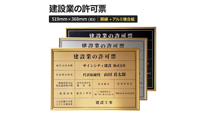 許可票