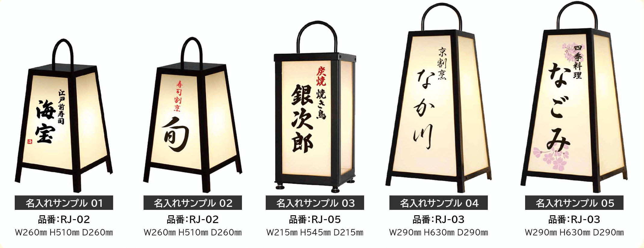 LED行灯