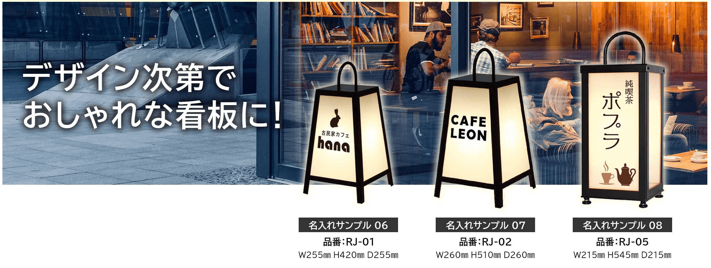 LED行灯